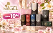 Акция на bioGEL