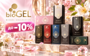 Акция на bioGEL