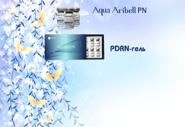 Акция на Aribell