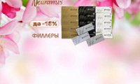 Акция на филлеры NEURAMIS