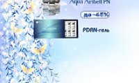 Акция на Aribell